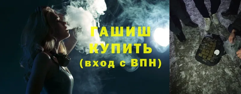 ГАШИШ hashish Луга